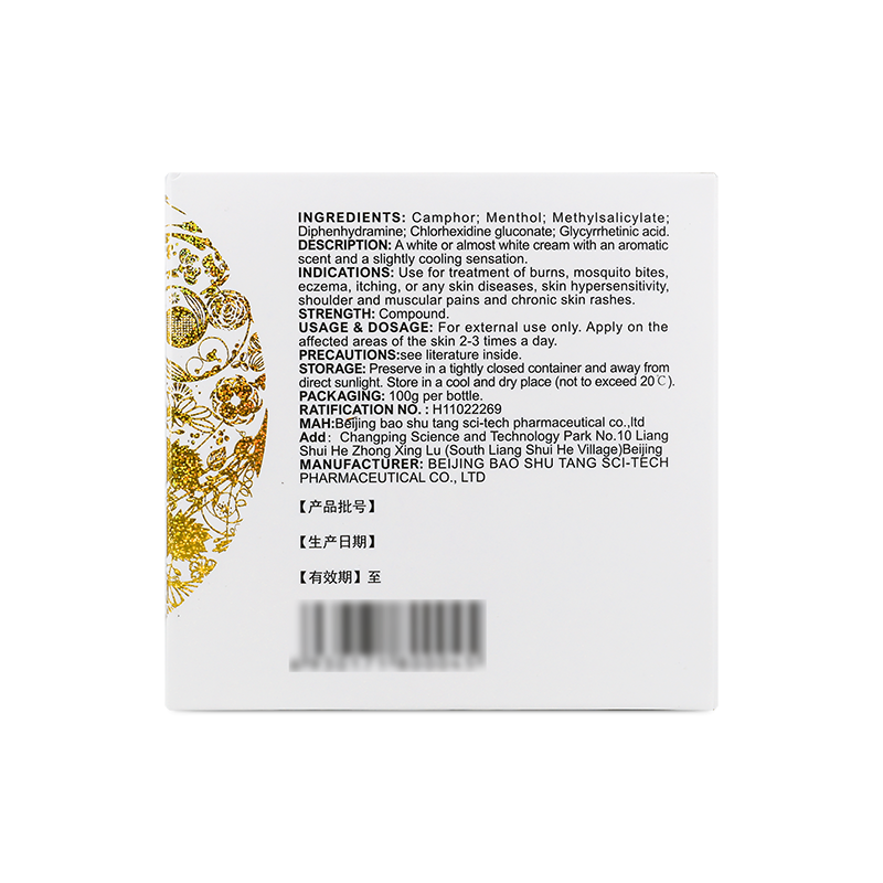 ครีมบัวหิมะเป่าฟูหลิง Bao fu ling ชุดเซ็ตใหญ่ (ซื้อ 7 ขวด แถมฟรี 1 ขวด) - เป่าฟูหลิง ออนไลน์ ประเทศไทย