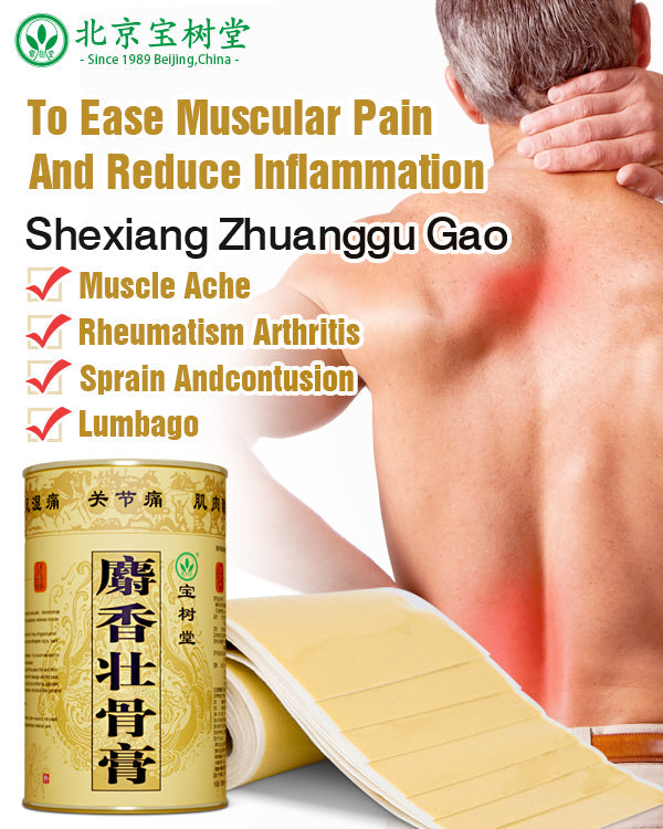 กอเอี๊ยะ SHE XIANG ZHUANG GU GAO - เป่าฟูหลิง ออนไลน์ ประเทศไทย