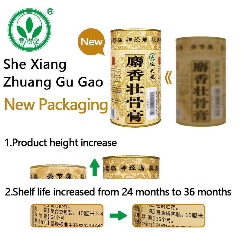 กอเอี๊ยะ SHE XIANG ZHUANG GU GAO - เป่าฟูหลิง ออนไลน์ ประเทศไทย