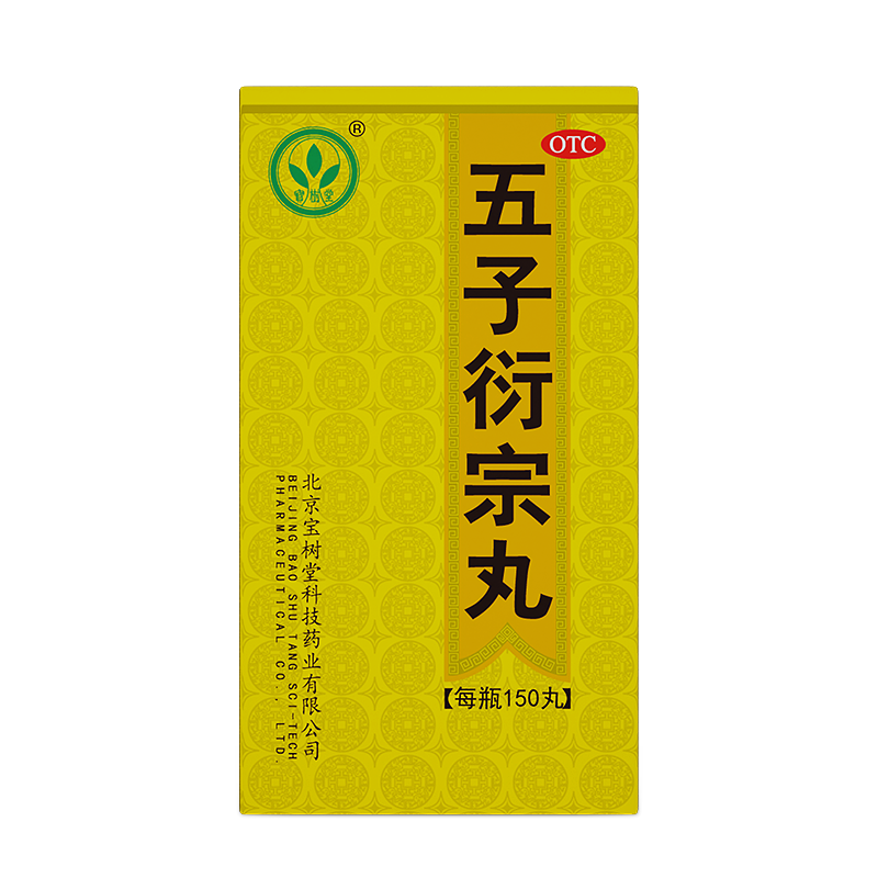 Wuzi Yanzong Wan - เป่าฟูหลิง ออนไลน์ ประเทศไทย