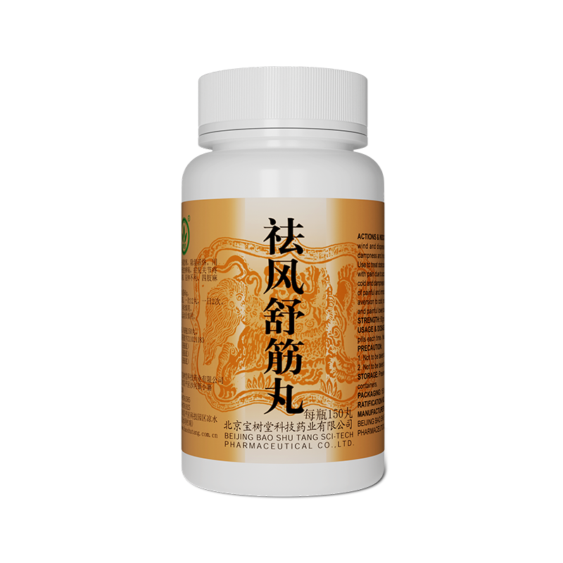 Qufeng Shujin Wan - เป่าฟูหลิง ออนไลน์ ประเทศไทย