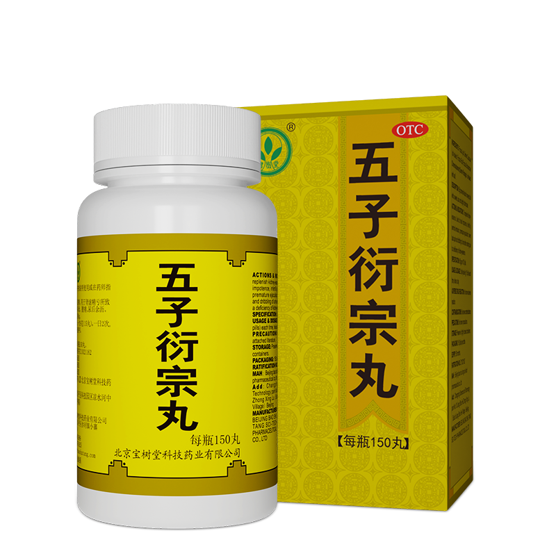 Wuzi Yanzong Wan - เป่าฟูหลิง ออนไลน์ ประเทศไทย