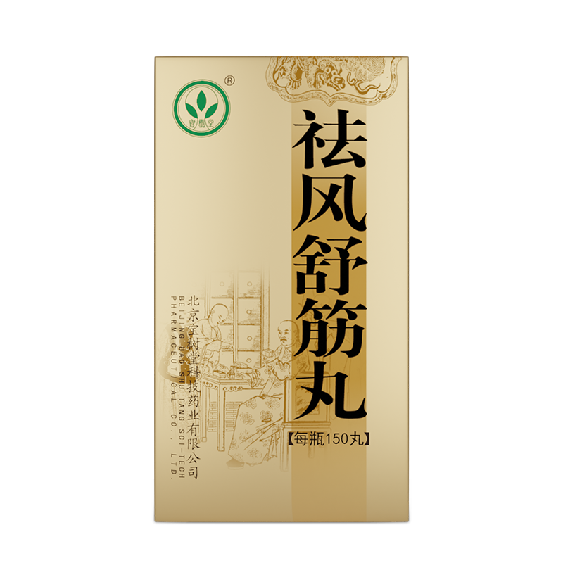 Qufeng Shujin Wan - เป่าฟูหลิง ออนไลน์ ประเทศไทย