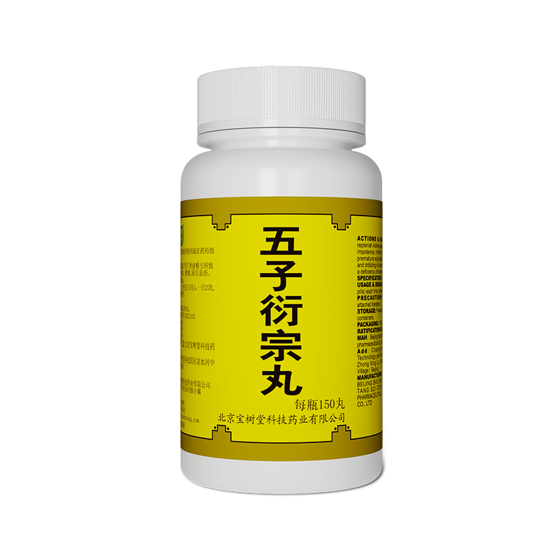 Wuzi Yanzong Wan - เป่าฟูหลิง ออนไลน์ ประเทศไทย