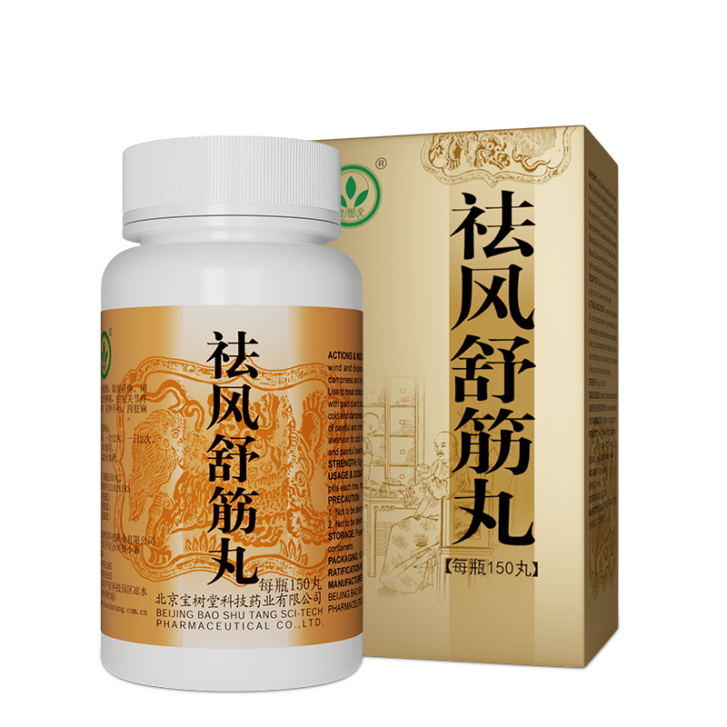 Qufeng Shujin Wan - เป่าฟูหลิง ออนไลน์ ประเทศไทย