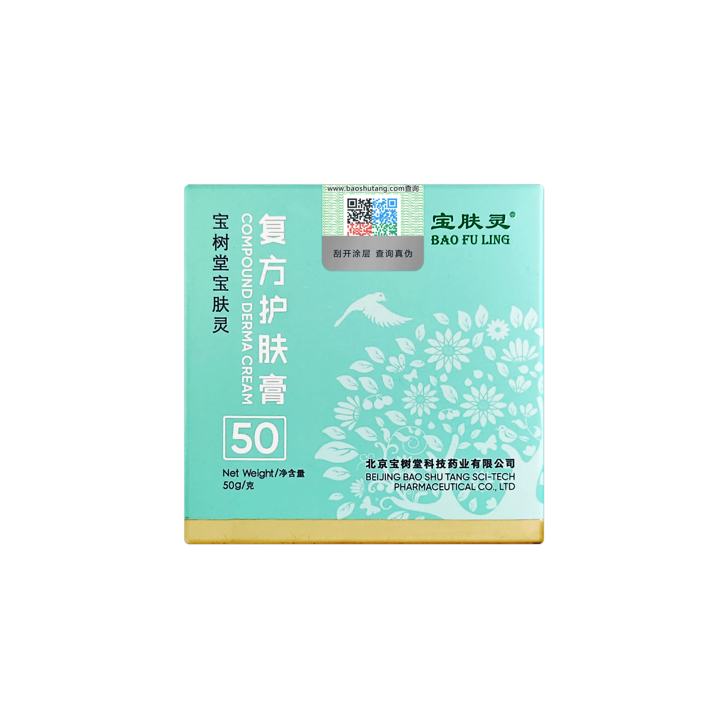 เป่า ฟู หลิง เดอร์มาครีม BAO FU LING Derma Cream (50 กรัม)
