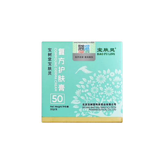 เป่า ฟู หลิง เดอร์มาครีม BAO FU LING Derma Cream (50 กรัม) - เป่าฟูหลิง ออนไลน์ ประเทศไทย
