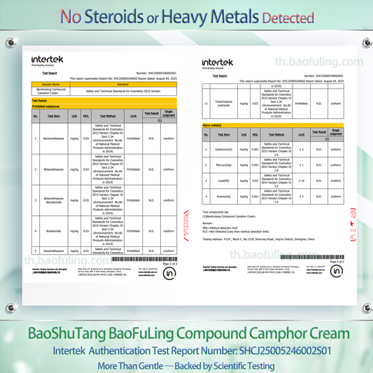 ครีมบัวหิมะเป่าฟูหลิง BAO FU LING (15 กรัม) - เป่าฟูหลิง ออนไลน์ ประเทศไทย