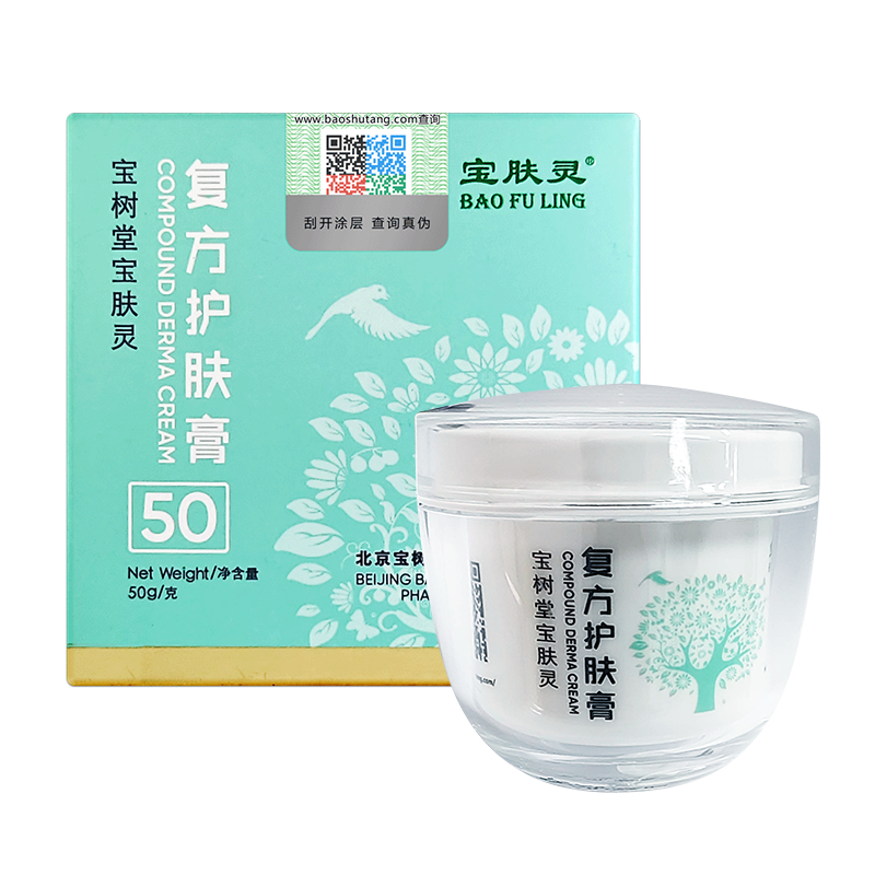 เป่า ฟู หลิง เดอร์มาครีม BAO FU LING Derma Cream (50 กรัม)