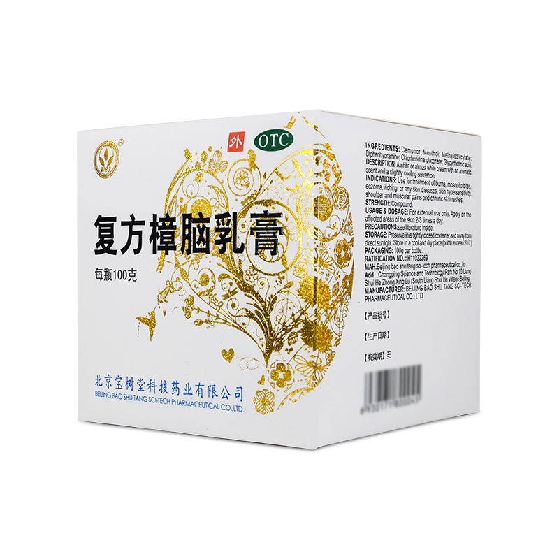 เบื้องหลังส่วนประกอบหลักของครีมบัวหิมะ