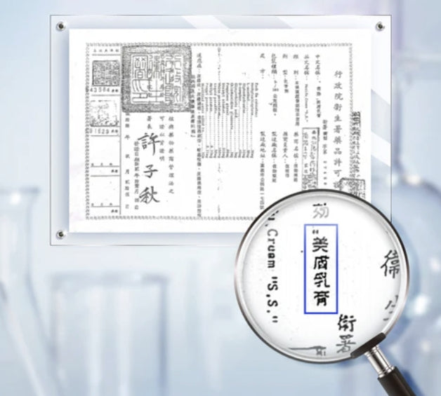 จาก "Meifu Cream" สู่ "Bao Fu Ling": เส้นทางและมรดกของ Compound Camphor Cream