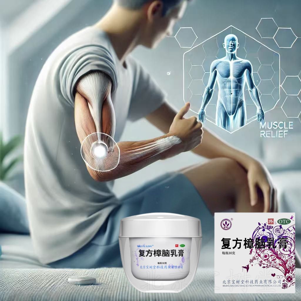 ครีมบัวหิมะBaofuling By Baoshutang ตัวช่วยใหม่สำหรับบรรเทาอาการปวดเมื่อยกล้ามเนื้อ
