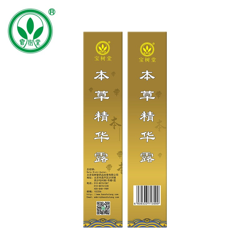 ชุดเซ็ต Baoshutang Herbal Essence Rub แบบแพ็คใหญ่ - เป่าฟูหลิง ออนไลน์ ประเทศไทย