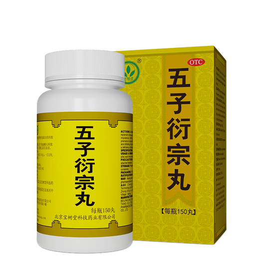 Wuzi Yanzong Wan - เป่าฟูหลิง ออนไลน์ ประเทศไทย