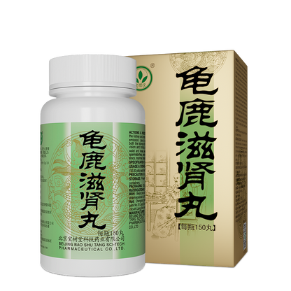 Guilu Zishen Wan - เป่าฟูหลิง ออนไลน์ ประเทศไทย