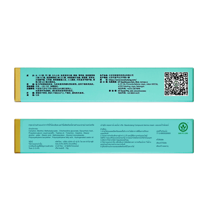 เป่า ฟู หลิง เดอร์มาครีม BAO FU LING Derma Cream (15 กรัม)