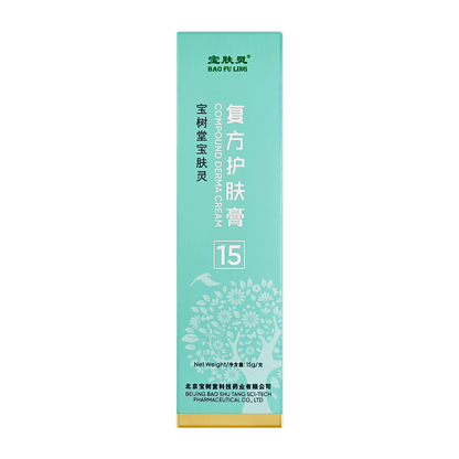 เป่า ฟู หลิง เดอร์มาครีม BAO FU LING Derma Cream (15 กรัม)