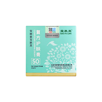 เป่า ฟู หลิง เดอร์มาครีม BAO FU LING Derma Cream (50 กรัม)