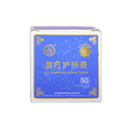 บัว หิมะ เป่า ฟู หลิง เดอร์มาครีม BAO FU LING Derma Cream 50 กรัม NEW Version