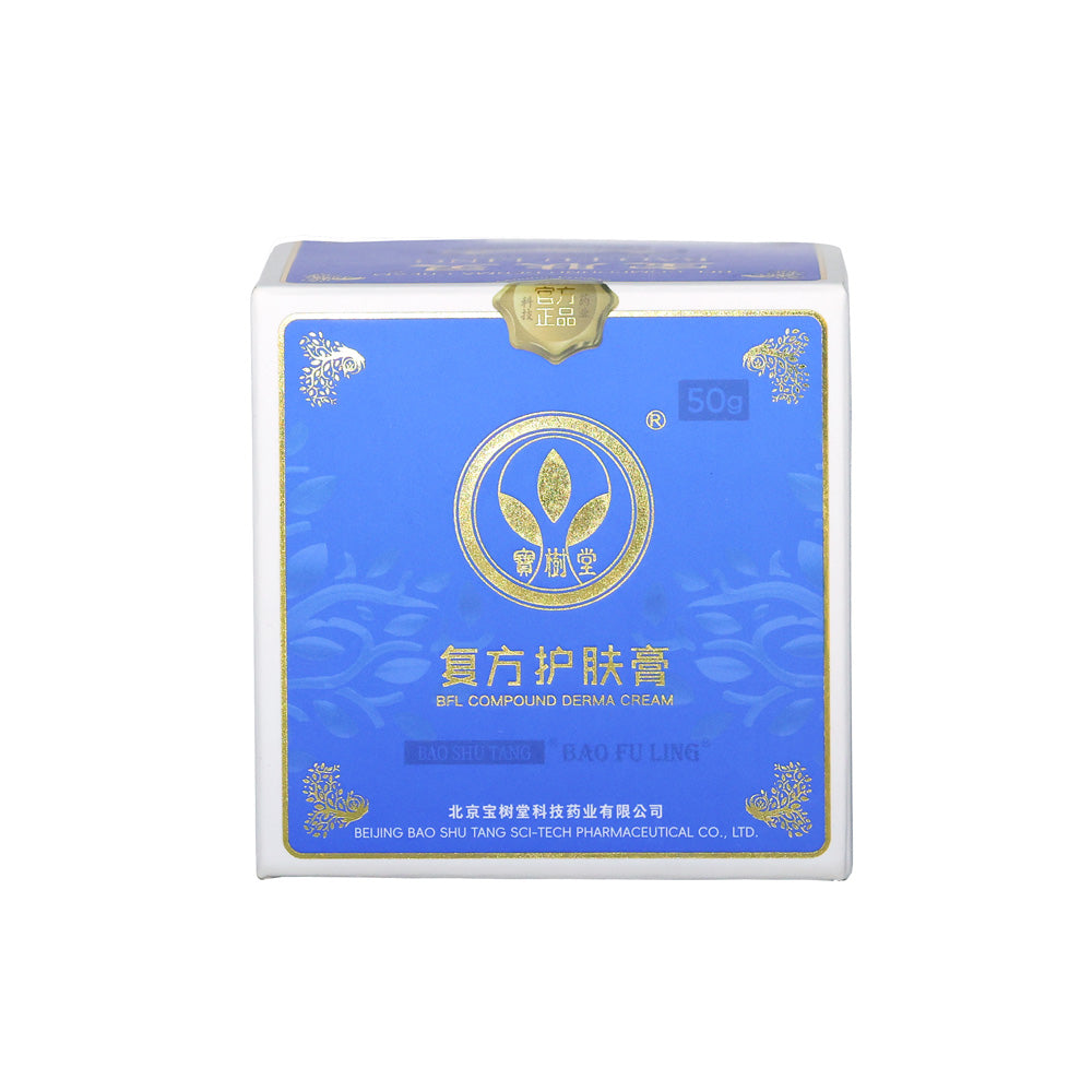 บัว หิมะ เป่า ฟู หลิง เดอร์มาครีม BAO FU LING Derma Cream 50 กรัม NEW Version