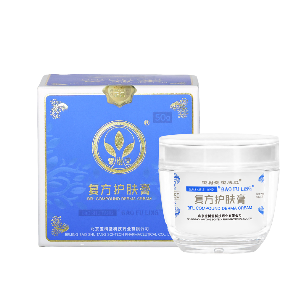 บัว หิมะ เป่า ฟู หลิง เดอร์มาครีม BAO FU LING Derma Cream 50 กรัม NEW Version