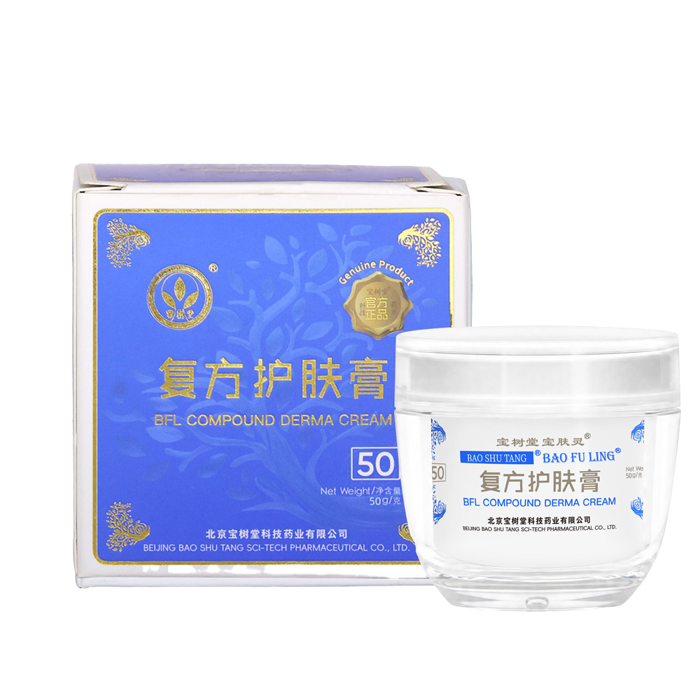 บัว หิมะ เป่า ฟู หลิง เดอร์มาครีม BAO FU LING Derma Cream 50 กรัม NEW Version