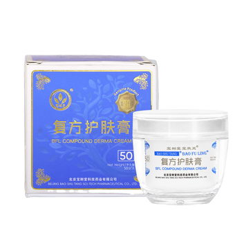 บัว หิมะ เป่า ฟู หลิง เดอร์มาครีม BAO FU LING Derma Cream 50 กรัม NEW Version