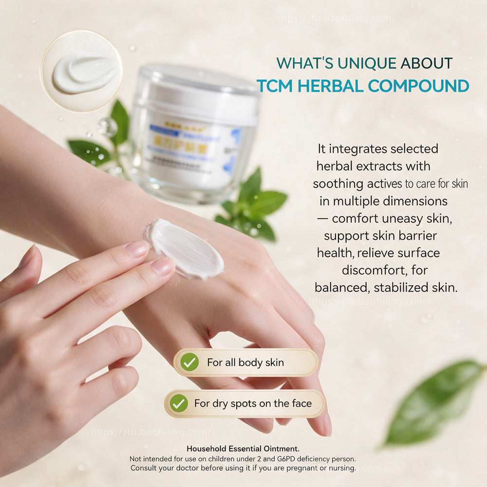 บัว หิมะ เป่า ฟู หลิง เดอร์มาครีม BAO FU LING Derma Cream 50 กรัม NEW Version