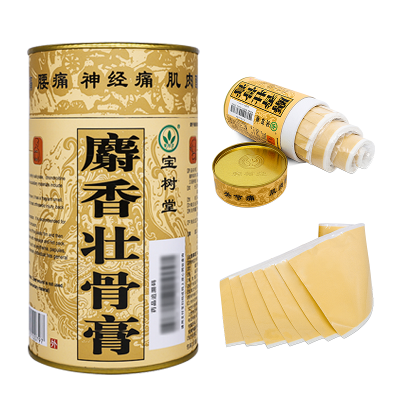 กอเอี๊ยะ SHE XIANG ZHUANG GU GAO - เป่าฟูหลิง ออนไลน์ ประเทศไทย